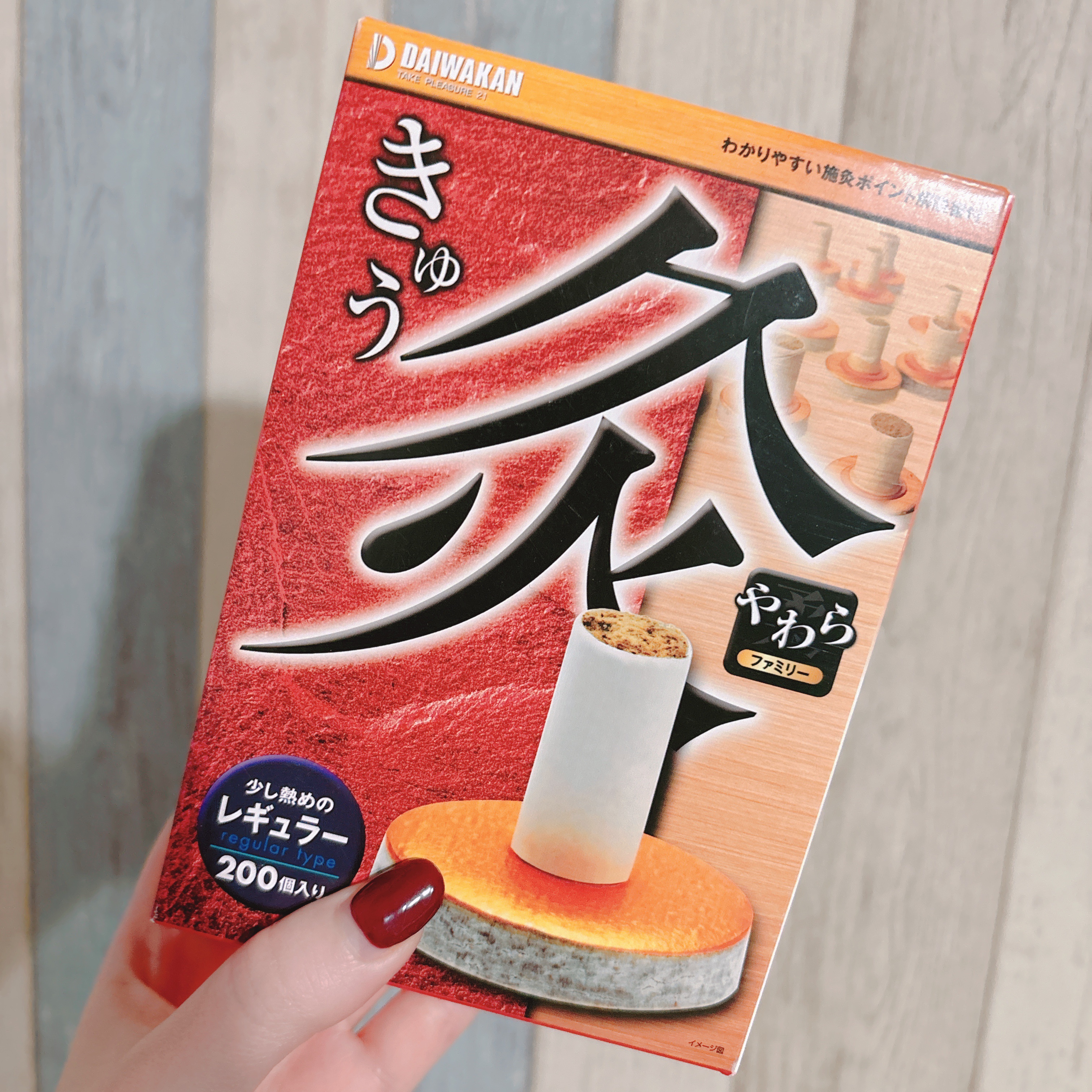 せんねん灸 オフ レギュラー 伊吹 800個 せんねん灸オフ レギュラー灸伊吹 260点 330 | キリン堂