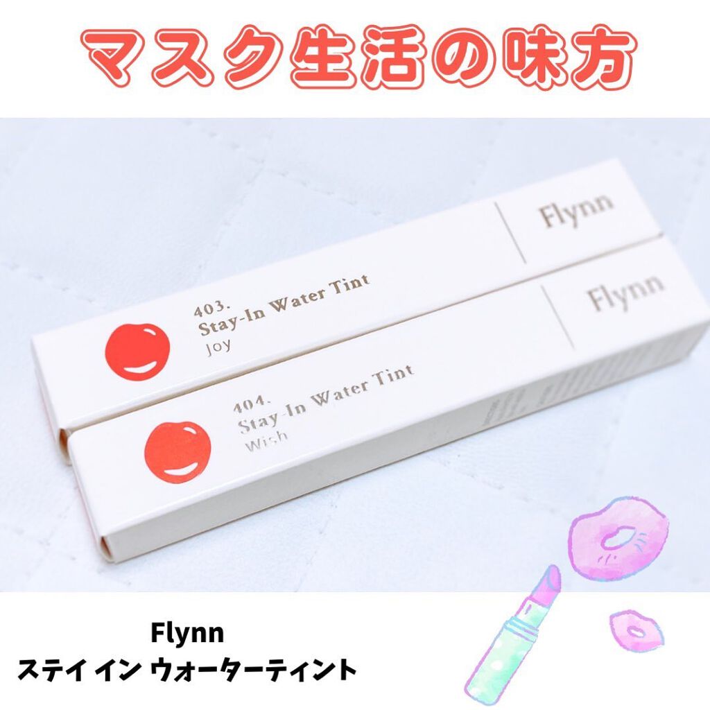 ステイインウォーターティント/Flynn/リップティントを使ったクチコミ（1枚目）