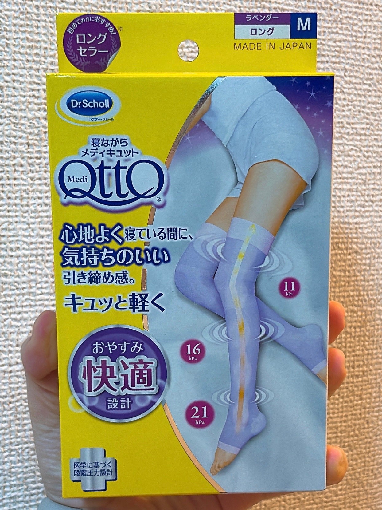 寝ながらメディキュット ロング/メディキュット/着圧ソックス・レギンスを使ったクチコミ(1枚目)