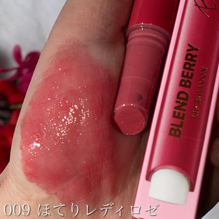ブレンドベリー リップバルーン/BLEND BERRY/口紅を使ったクチコミ(5枚目)