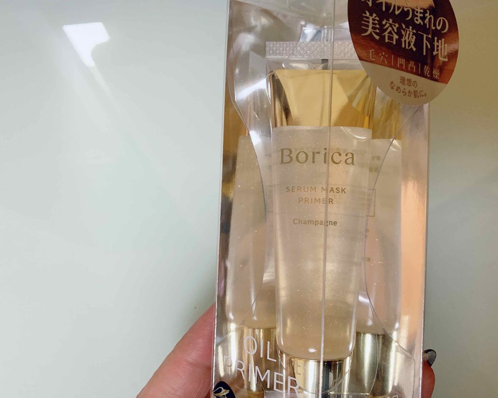 美容液マスクプライマー(シャンパン)/Borica/化粧下地を使ったクチコミ（1枚目）