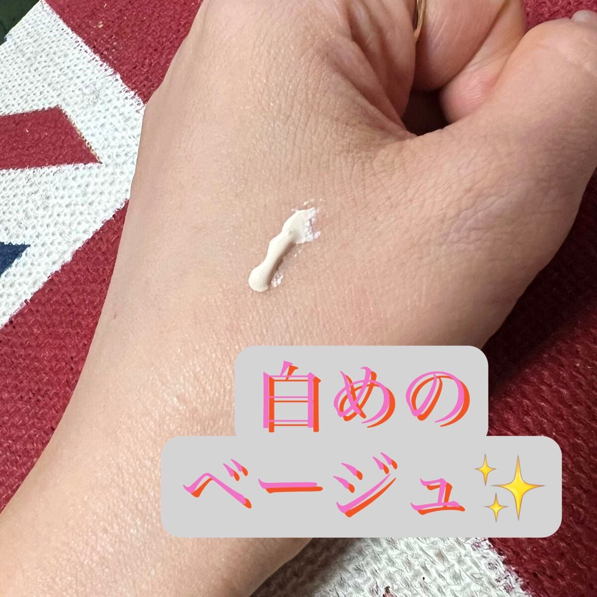 アリィー クロノビューティ カラーチューニングUV/アリィー/日焼け止めクリームを使ったクチコミ(2枚目)