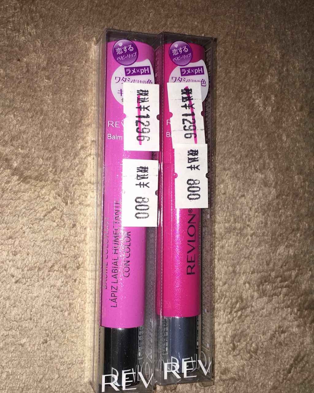 バーム ステイン/REVLON/口紅を使ったクチコミ(1枚目)