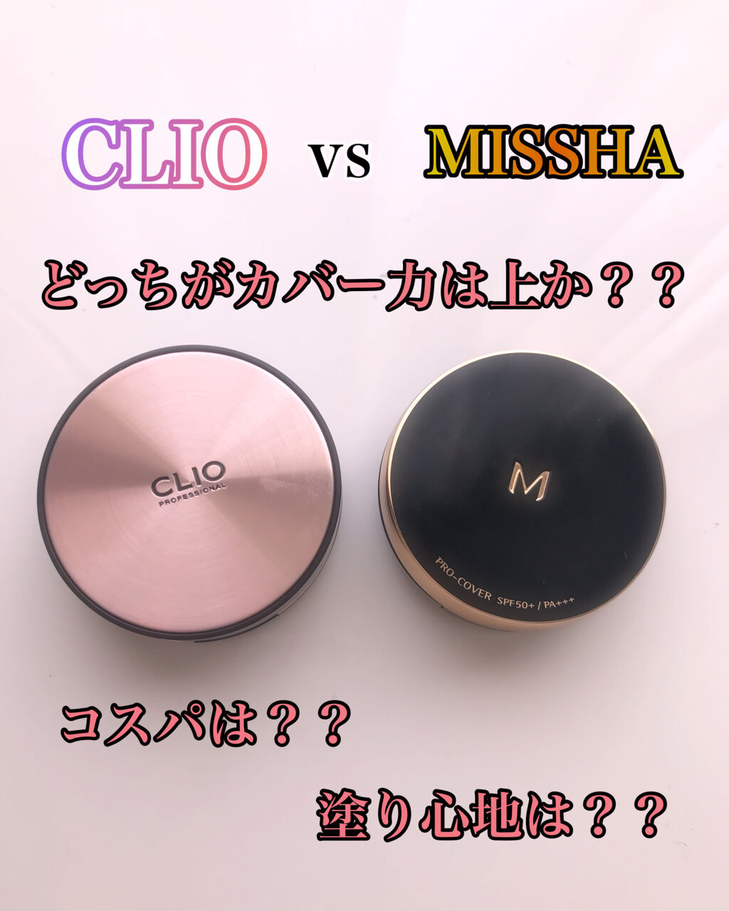 キル カバー アンプル クッション/CLIO/クッションファンデーションを使ったクチコミ（1枚目）