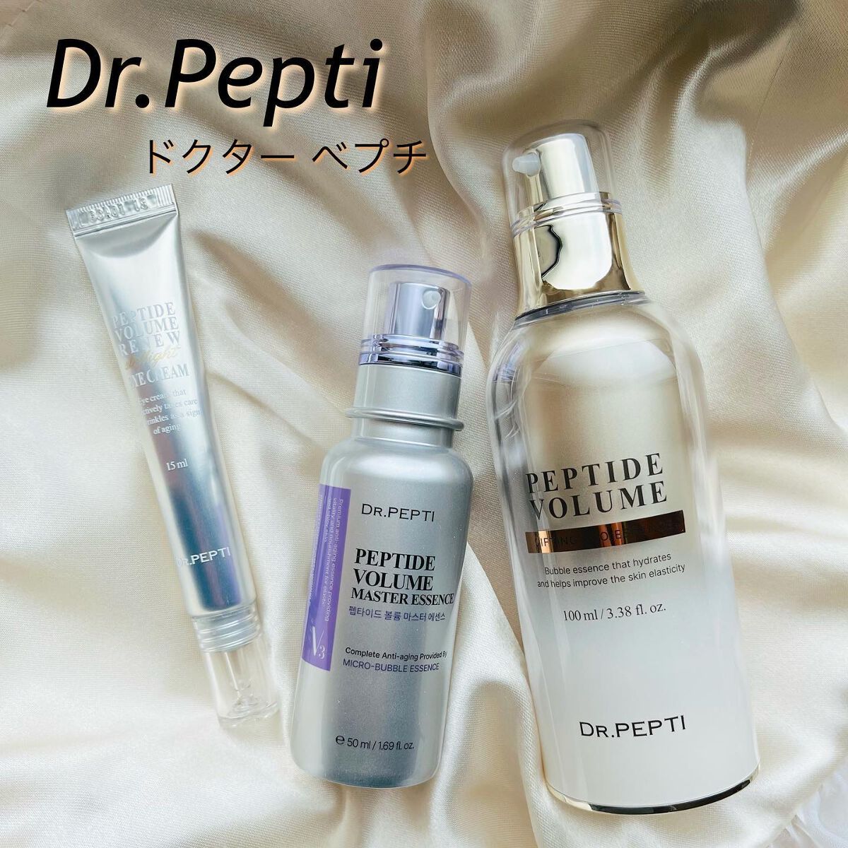 ペプチド ボリューム マスター エッセンス/DR.PEPTI/美容液を使ったクチコミ（1枚目）