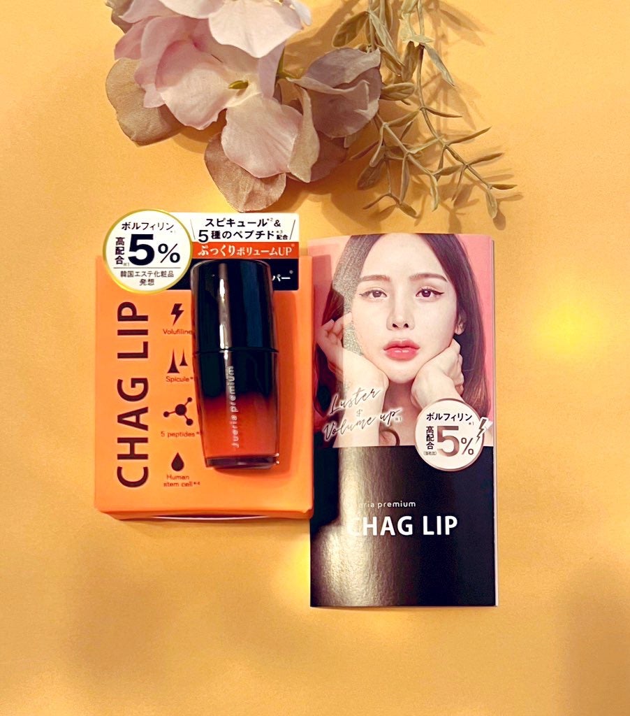 ジュエリアプレミアム チャグリップ/ジュエリアプレミアム/リップグロスを使ったクチコミ(1枚目)