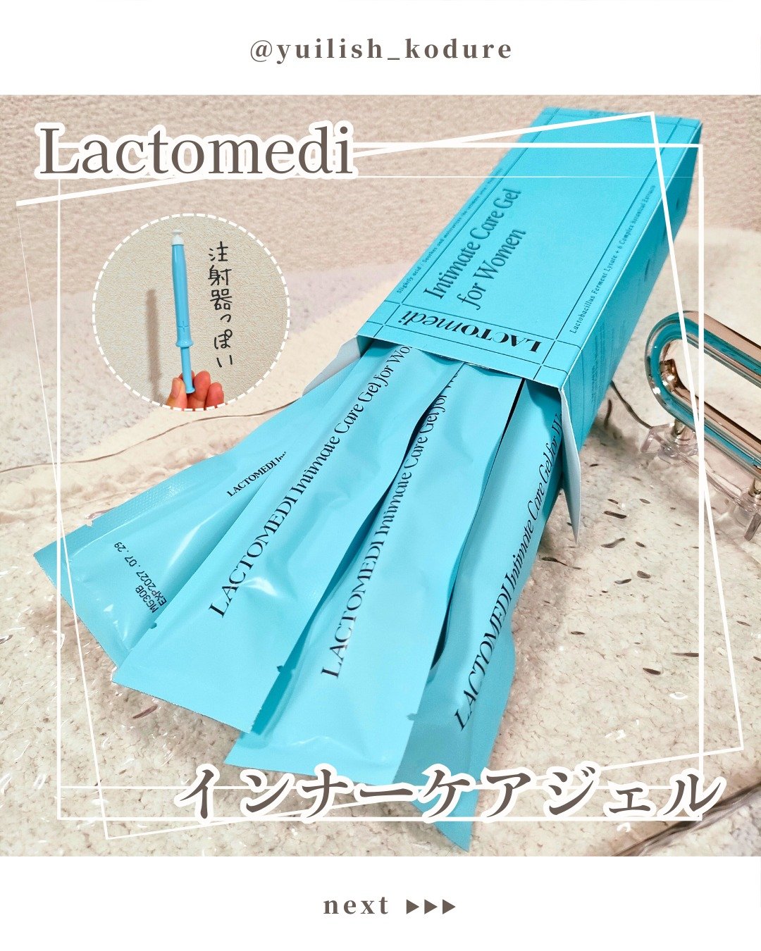 LACTOMEDI Intimate Care Gel for Women/LACTOMEDI/デオドラント・制汗剤を使ったクチコミ（1枚目）