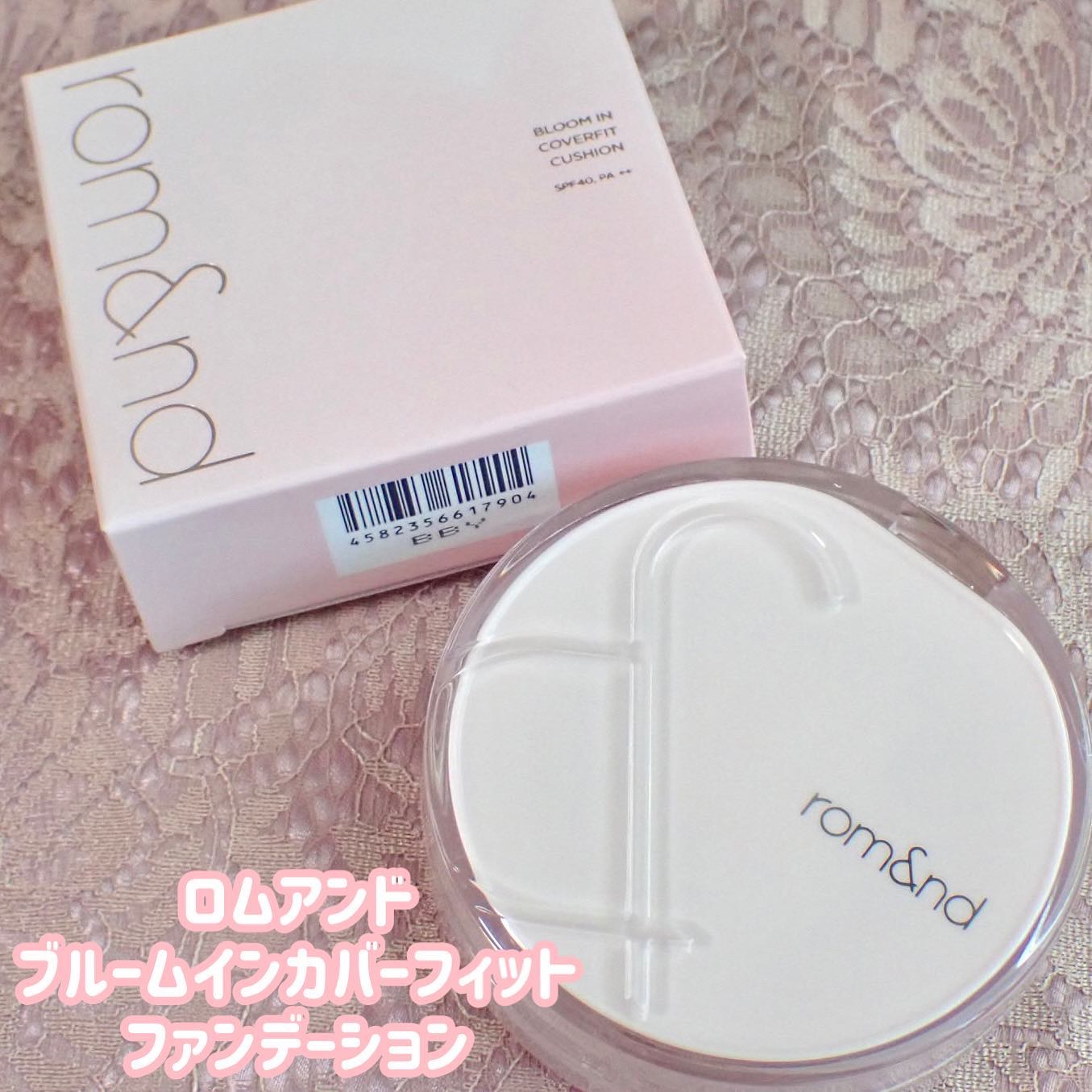 ブルームインカバーフィットクッション #19C ピュア/rom&nd/クッションファンデーションを使ったクチコミ（2枚目）