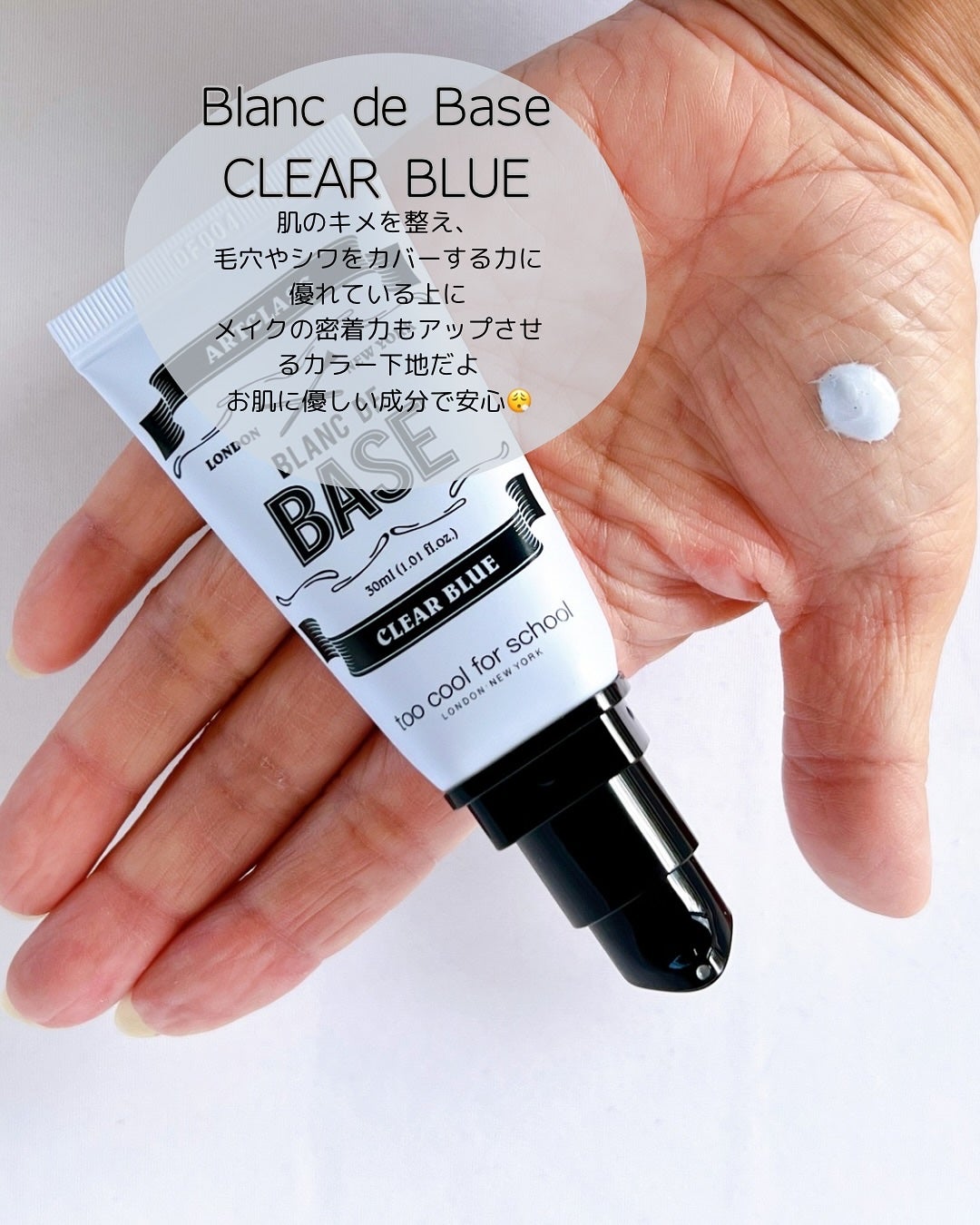 しっとり&なめらかウォータリーブラープライマー/too cool for school/化粧下地を使ったクチコミ(3枚目)