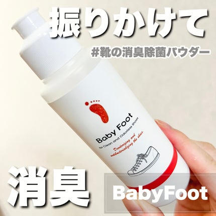 靴の消臭除菌パウダー/ベビーフット/レッグ・フットケアを使ったクチコミ(1枚目)