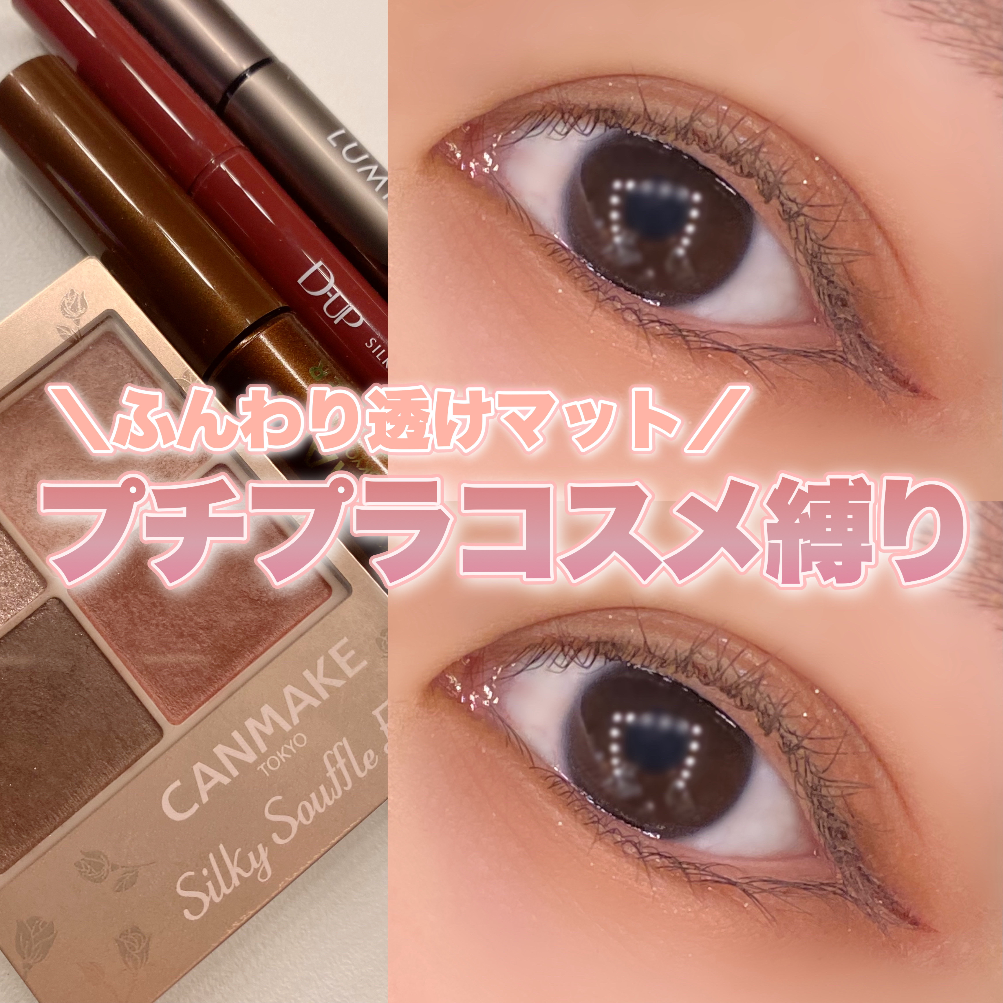 クイックラッシュカーラー/キャンメイク/マスカラ下地を使ったクチコミ（1枚目）