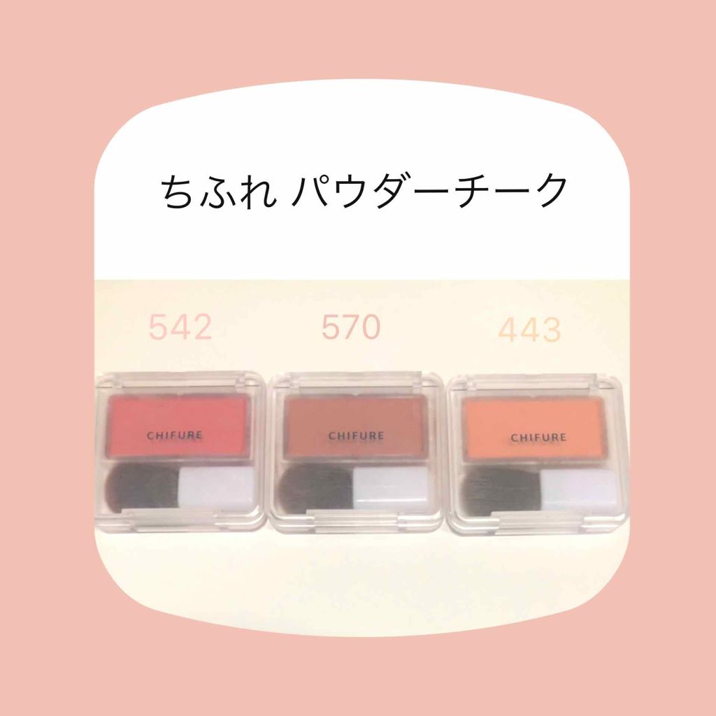 チーク カラー(ブラシ付)/ちふれ/パウダーチークを使ったクチコミ（1枚目）