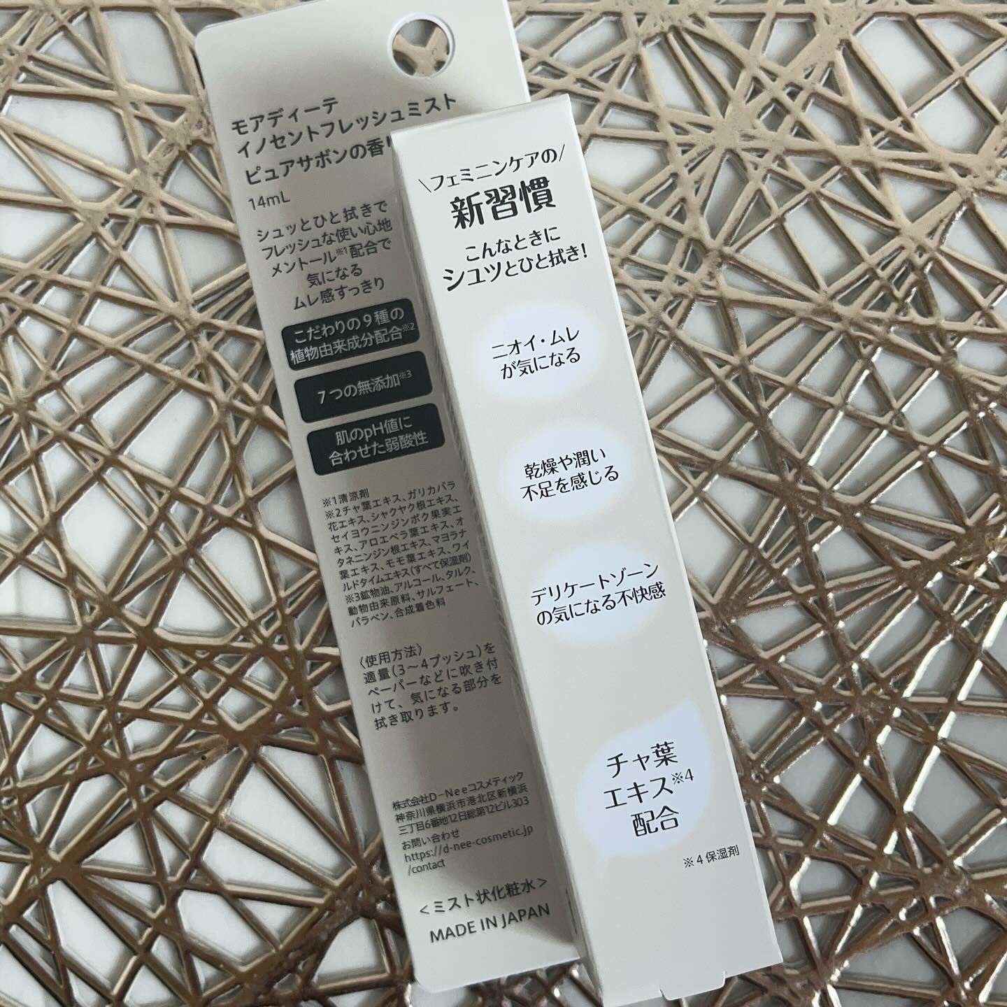 イノセントフレッシュミスト ピュアサボン/MOIDITE/香水(その他)を使ったクチコミ（3枚目）