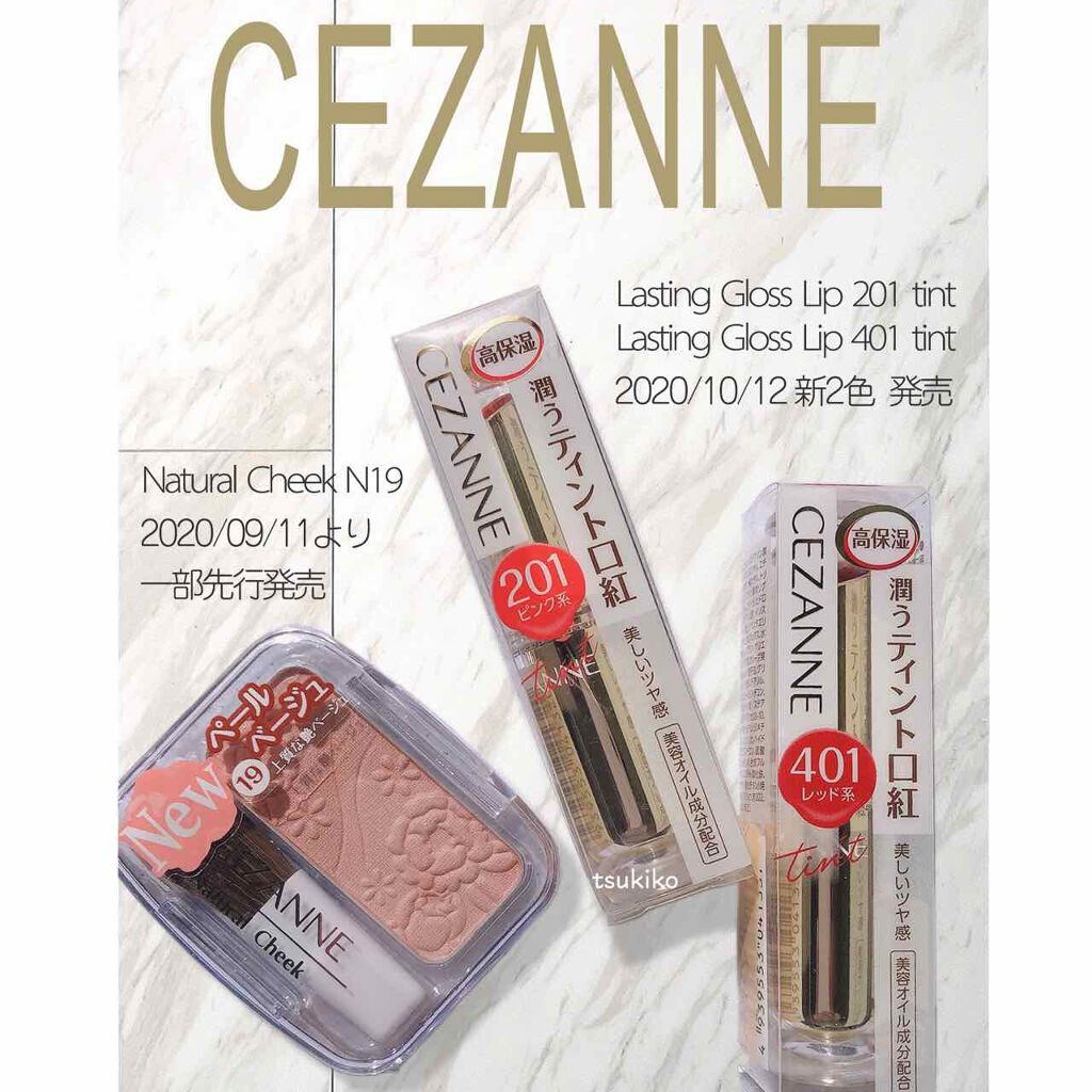 ラスティンググロスリップ/CEZANNE/口紅を使ったクチコミ（1枚目）