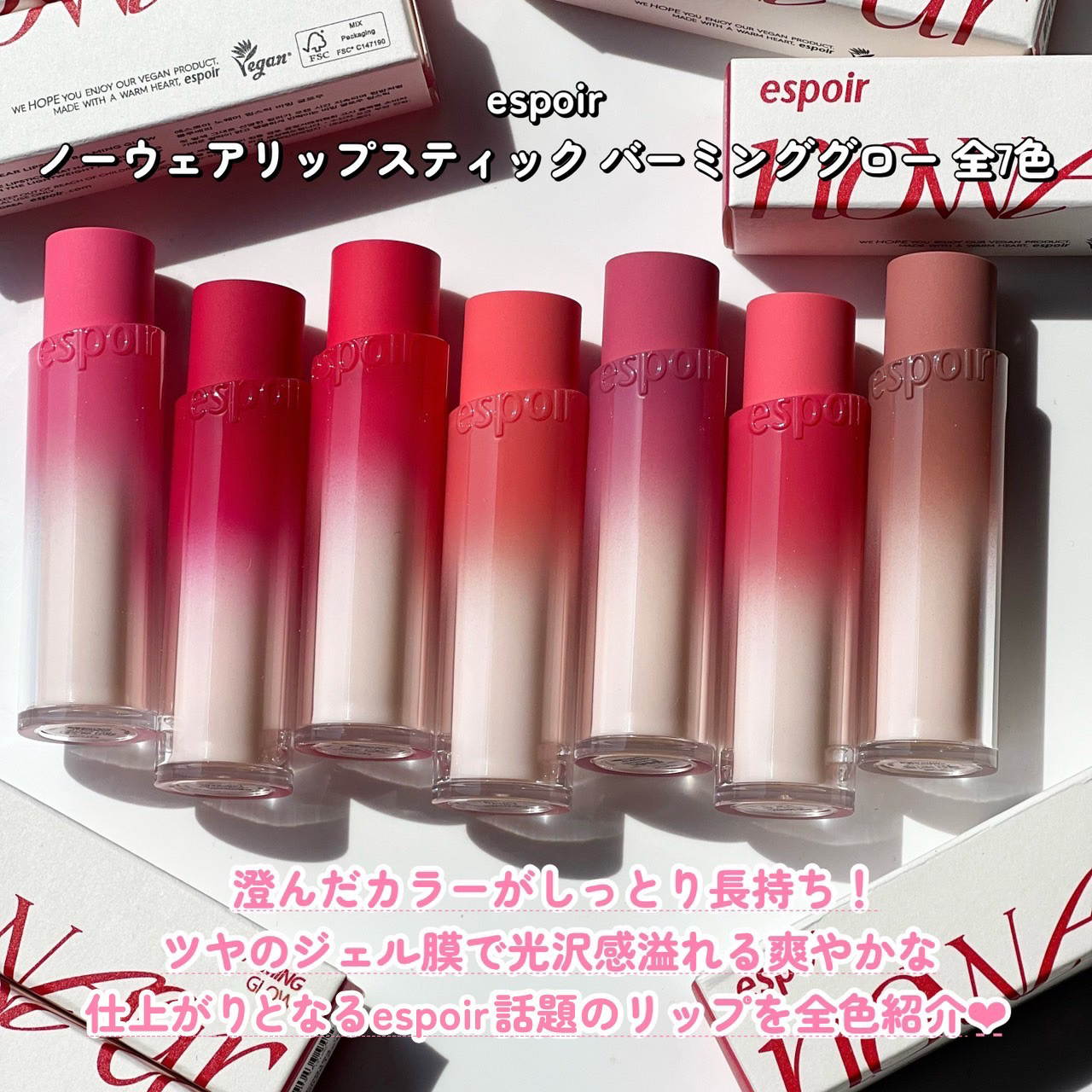 ノーウェアリップスティック バーミンググロー/espoir/口紅を使ったクチコミ（2枚目）