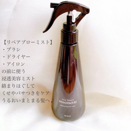 プレミアム リペアオイル (スムース)/ディアボーテ/ヘアオイルを使ったクチコミ(2枚目)