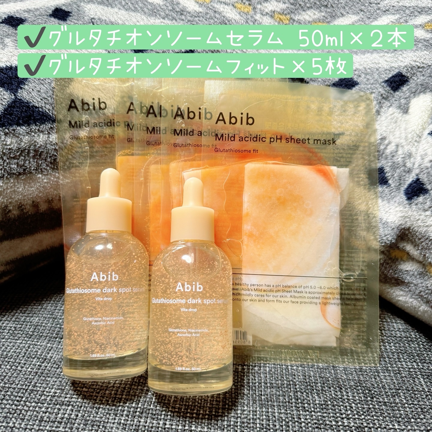 弱酸性pHシートマスク  グルタチオンソームフィット/Abib /シートマスク・パックを使ったクチコミ（2枚目）