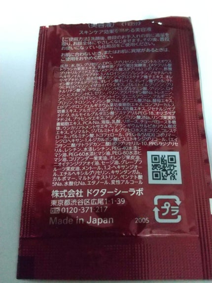 アクアインダーム導入エッセンスEX/ドクターシーラボⓇ/ブースター・導入液を使ったクチコミ(3枚目)