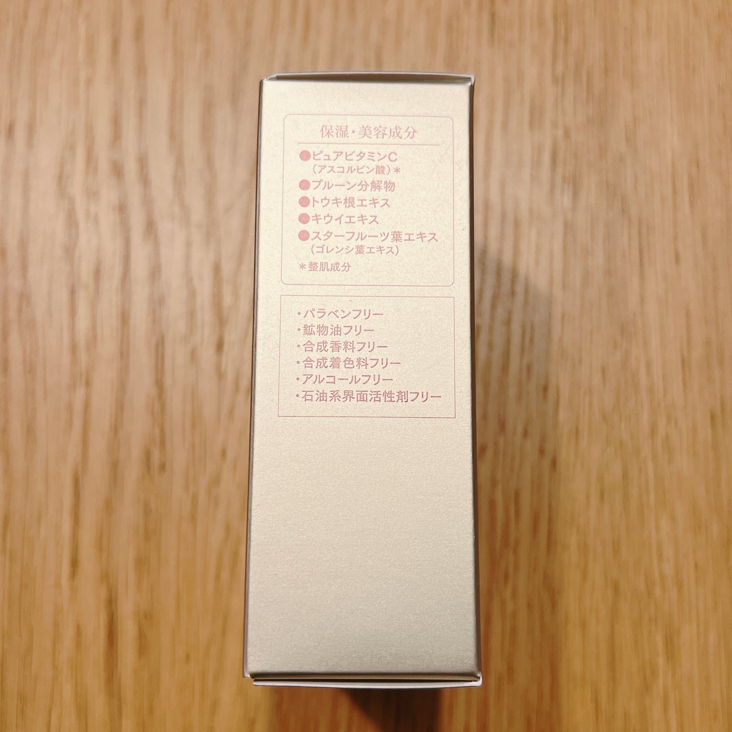 ピュアCセラム/フェヴリナ/美容液を使ったクチコミ(5枚目)