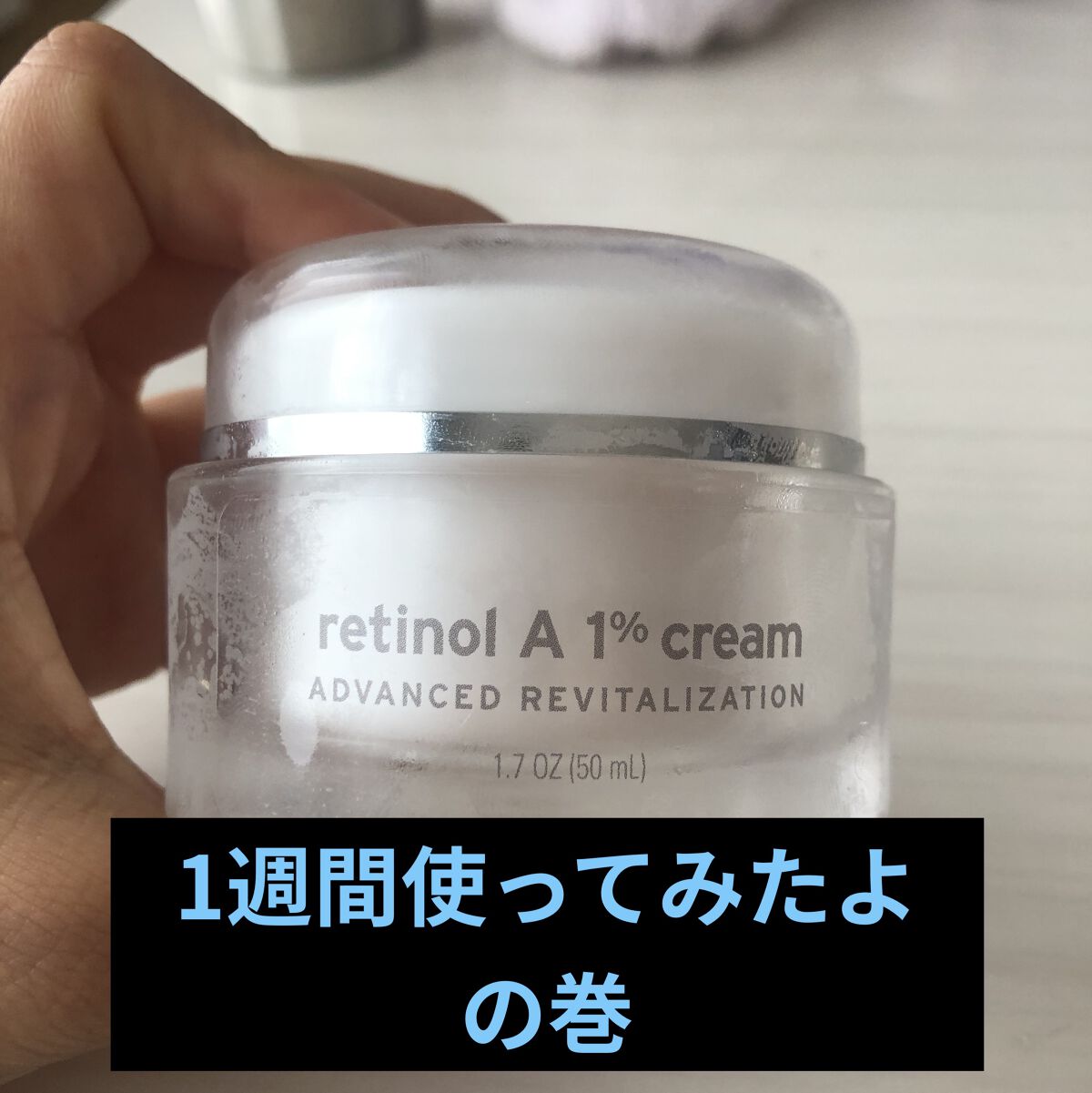 レチノールA 1% アドバンスドリバイタリゼーションクリーム/Life-flo/フェイスクリームを使ったクチコミ（1枚目）