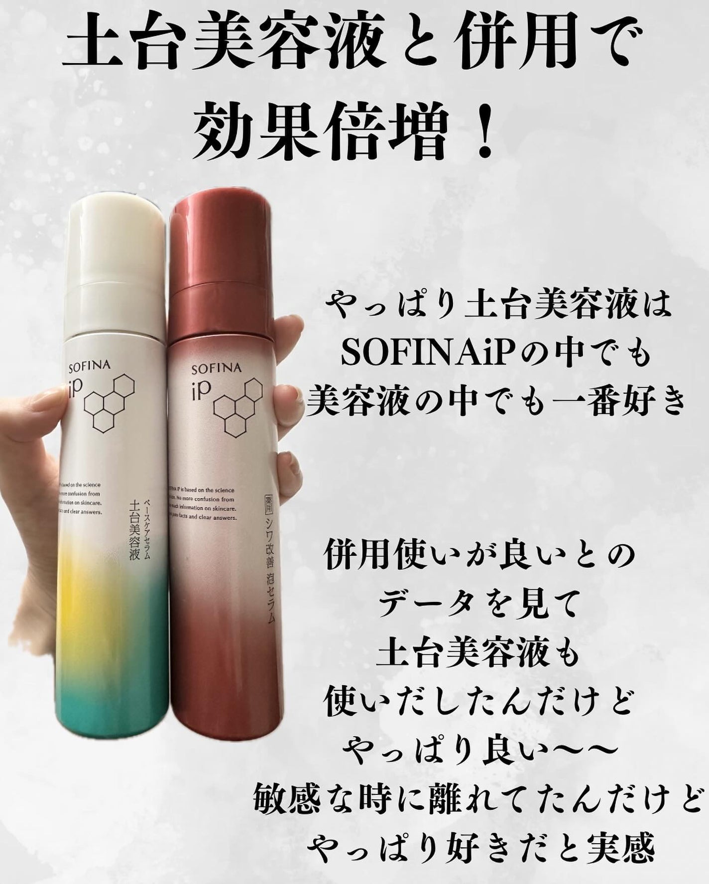 ソフィーナ iP 薬用シワ改善 泡セラム|SOFINA iPの効果に関する ソフィーナ iP 薬用シワ改善 泡セラム|SOFINA iPの効果に関する