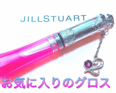 バースジェム グロス/JILL STUART/リップグロスを使ったクチコミ（1枚目）