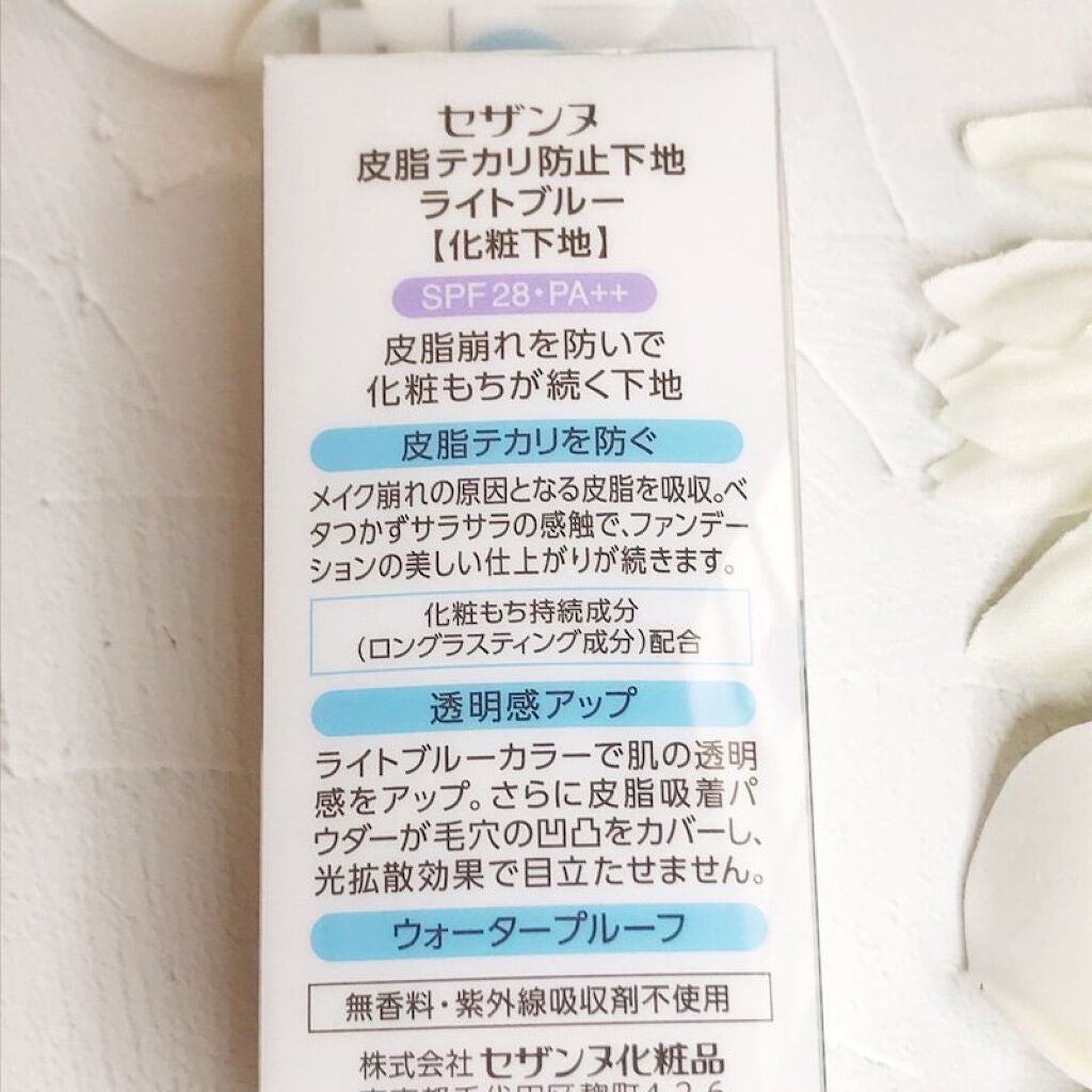 皮脂テカリ防止下地/CEZANNE/化粧下地を使ったクチコミ(8枚目)