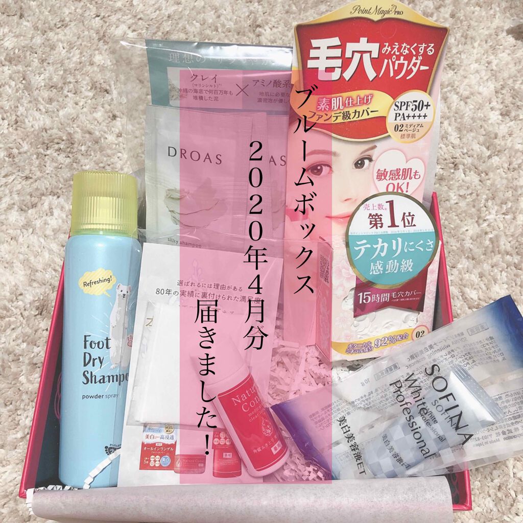 ブルーム ボックス/BLOOMBOX/その他を使ったクチコミ(1枚目)