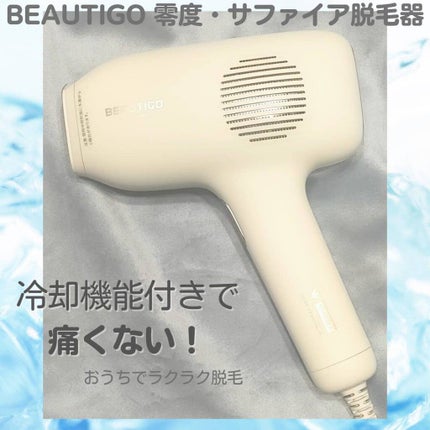 サファイアIPL脱毛器 /yete/家庭用脱毛器を使ったクチコミ(1枚目)