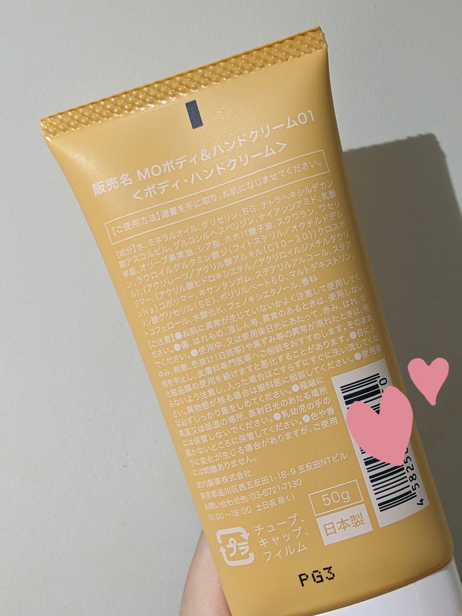 ボディ＆ハンドクリーム/Ms.Osmanthus/ハンドクリームを使ったクチコミ（2枚目）