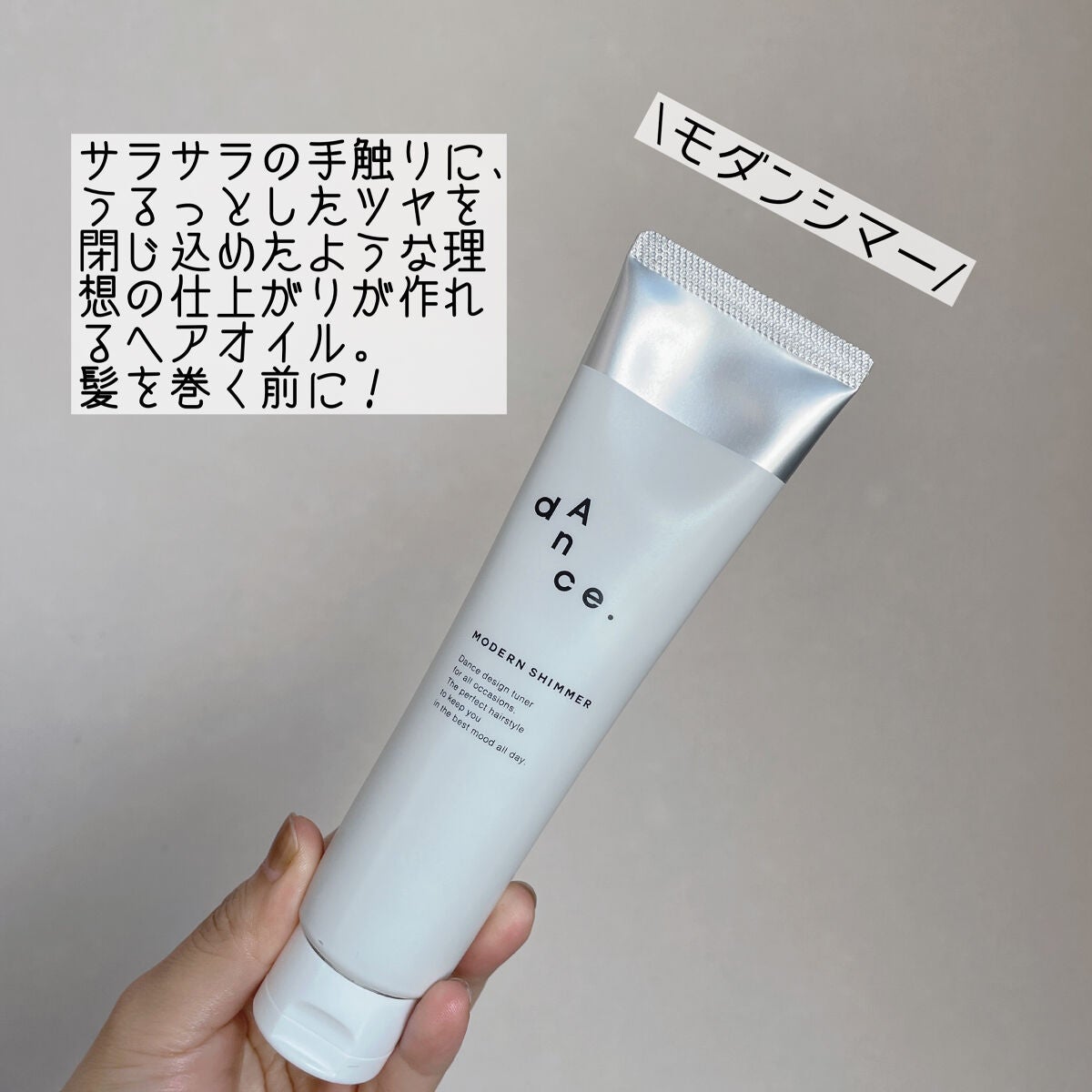 ダンスデザインチューナー モダンシマー/アリミノ/ヘアワックス・クリームを使ったクチコミ(2枚目)