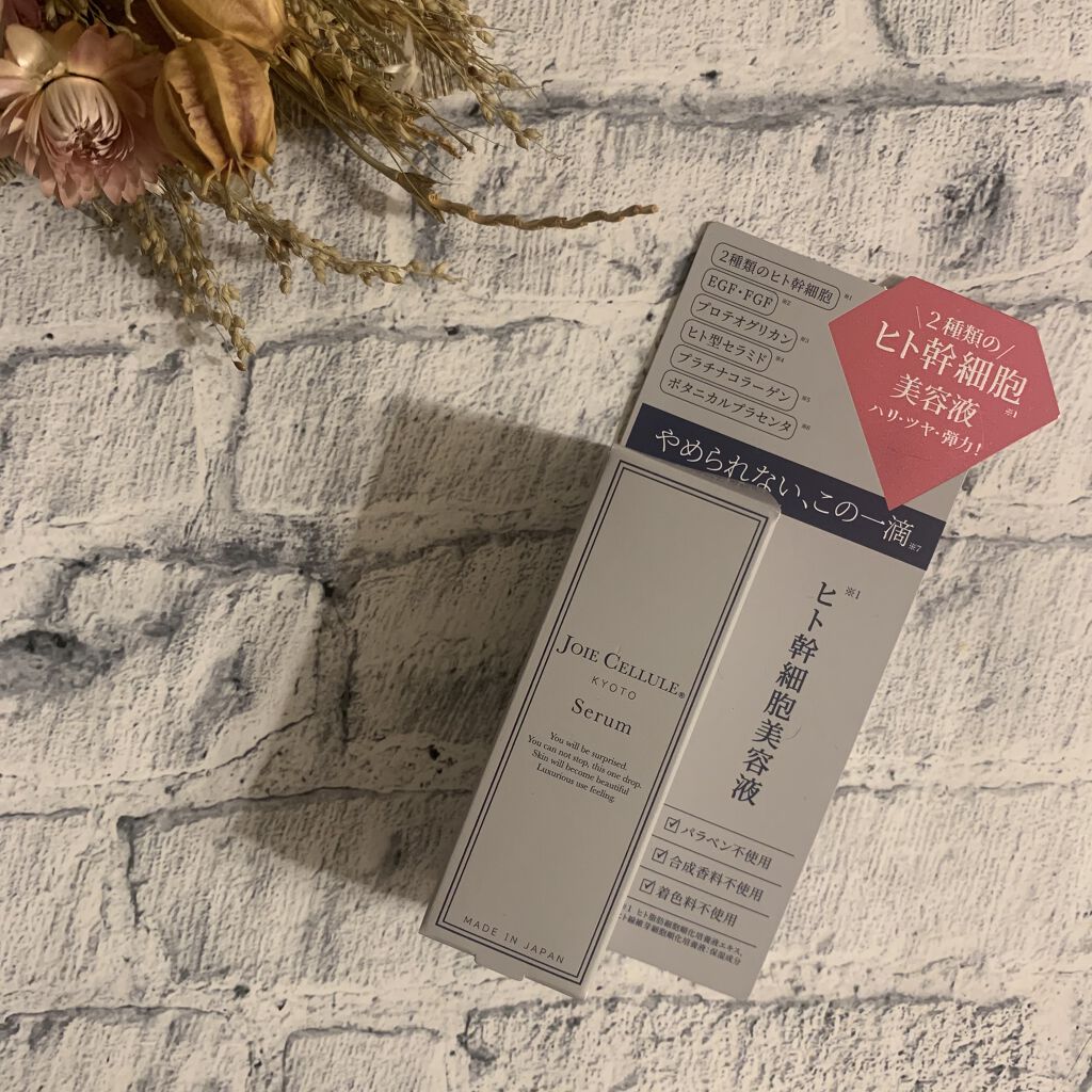 ジョワセリュール セラム/JOIE CELLULE/美容液を使ったクチコミ（1枚目）