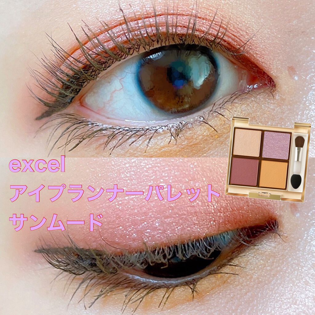 アイプランナーパレット/excel/アイシャドウパレットを使ったクチコミ(1枚目)