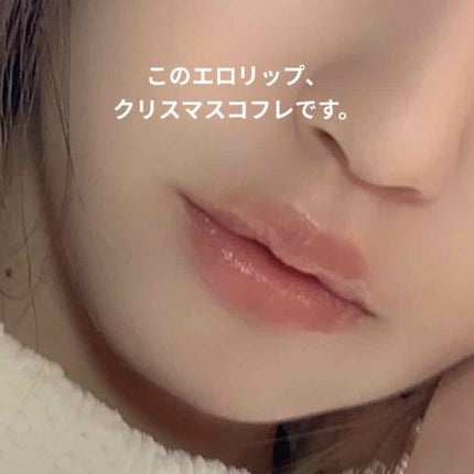 うーたんたんめん🍜 on LIPS 「【まだ間に合う!】to/oneのクリスマスコフレが最高すぎるこ..」(1枚目)