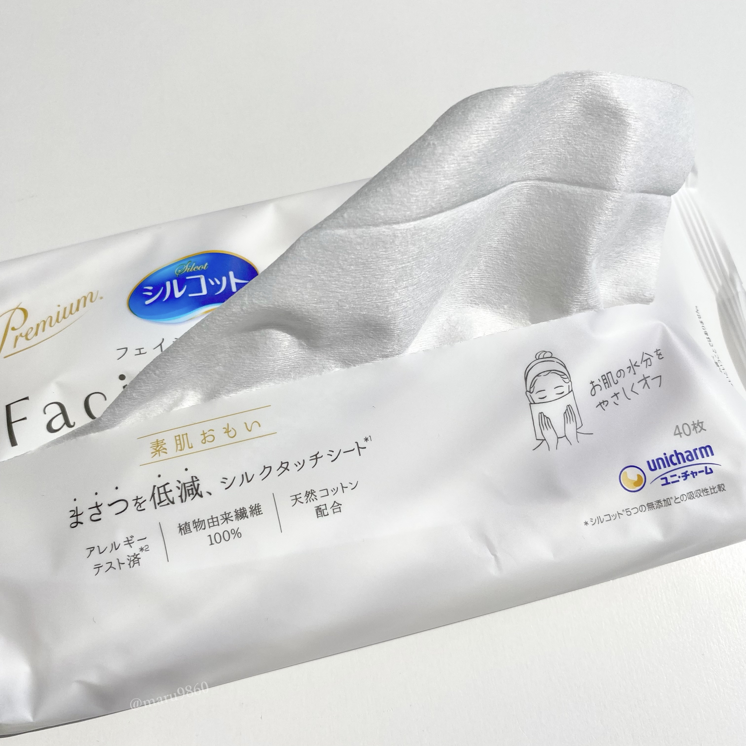 シルコットフェイシャルタオル 素肌おもい プレミアム/シルコット/クレンジングタオルを使ったクチコミ（3枚目）