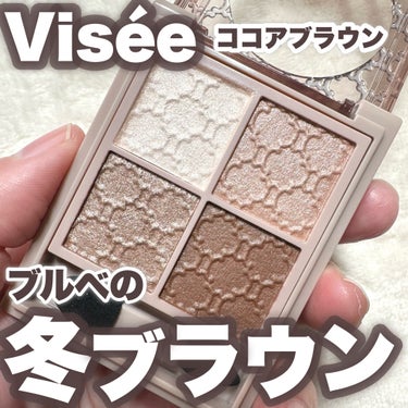 グロッシーリッチ アイズ N/Visée/パウダーアイシャドウを使ったクチコミ（1枚目）