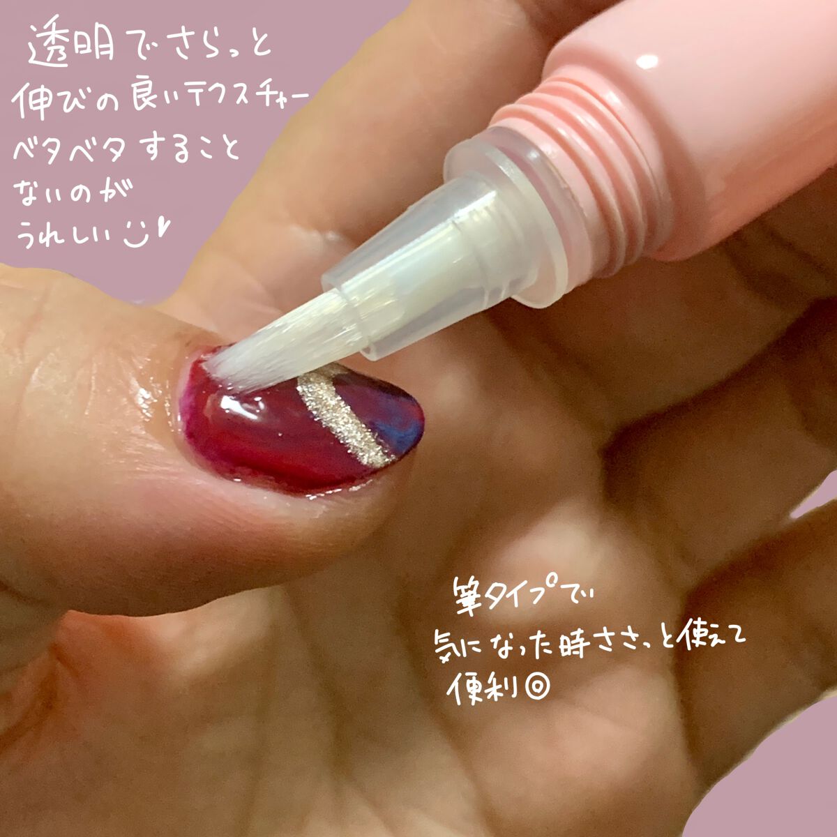 ネイルキープセラム/スキンコットン/ネイルオイル・トリートメントを使ったクチコミ(3枚目)