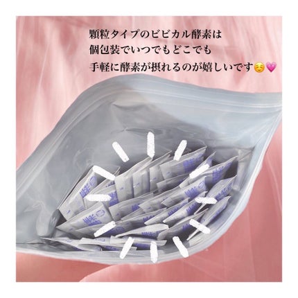 ビビカル酵素/ビトケン/健康サプリメントを使ったクチコミ(2枚目)