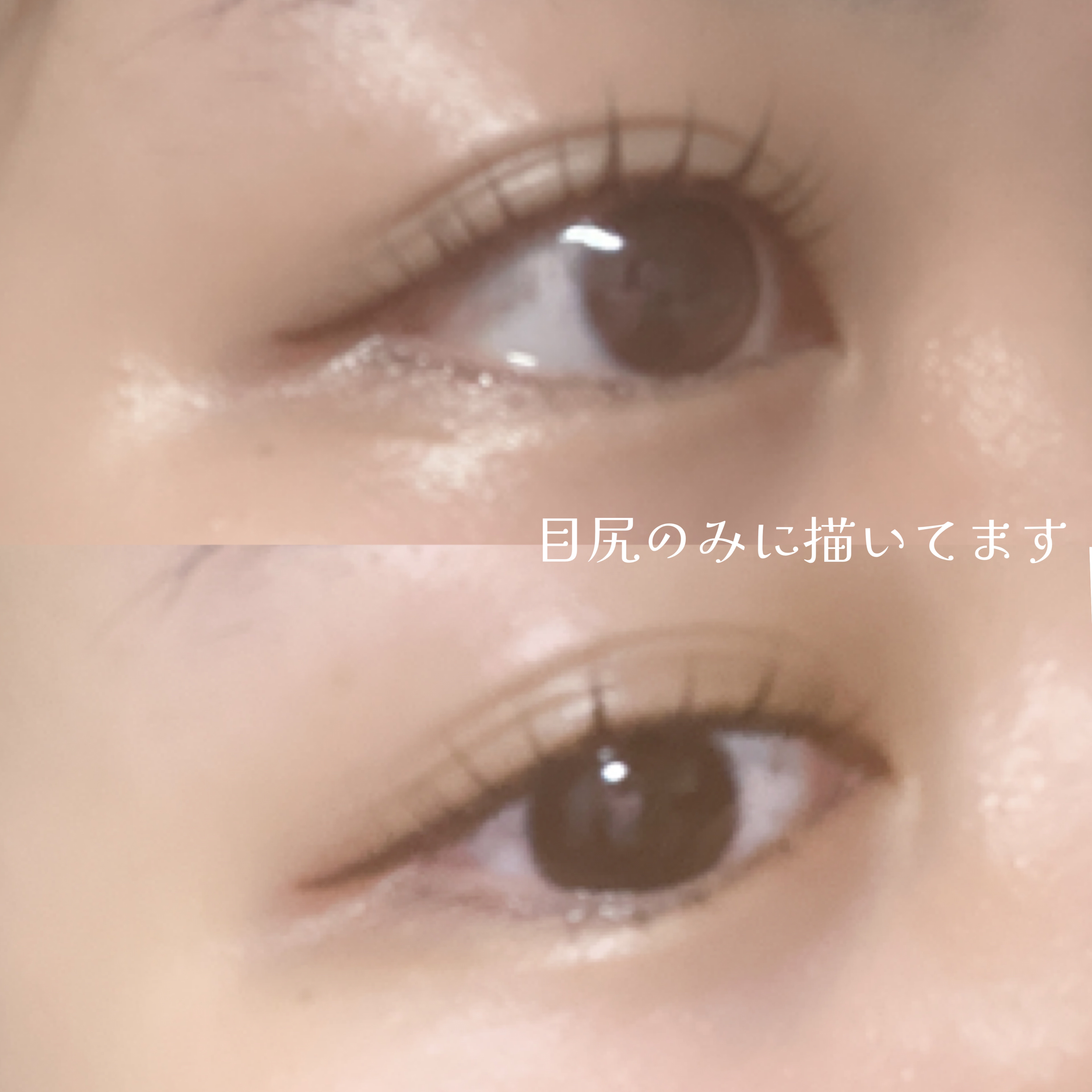 「密着アイライナー」極細クリームペンシル/デジャヴュ/ペンシルアイライナーを使ったクチコミ（3枚目）