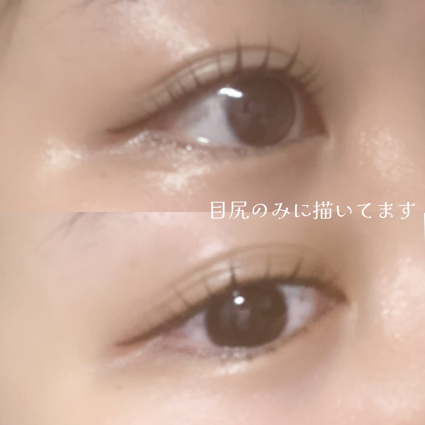 「密着アイライナー」極細クリームペンシル/デジャヴュ/ペンシルアイライナーを使ったクチコミ(3枚目)