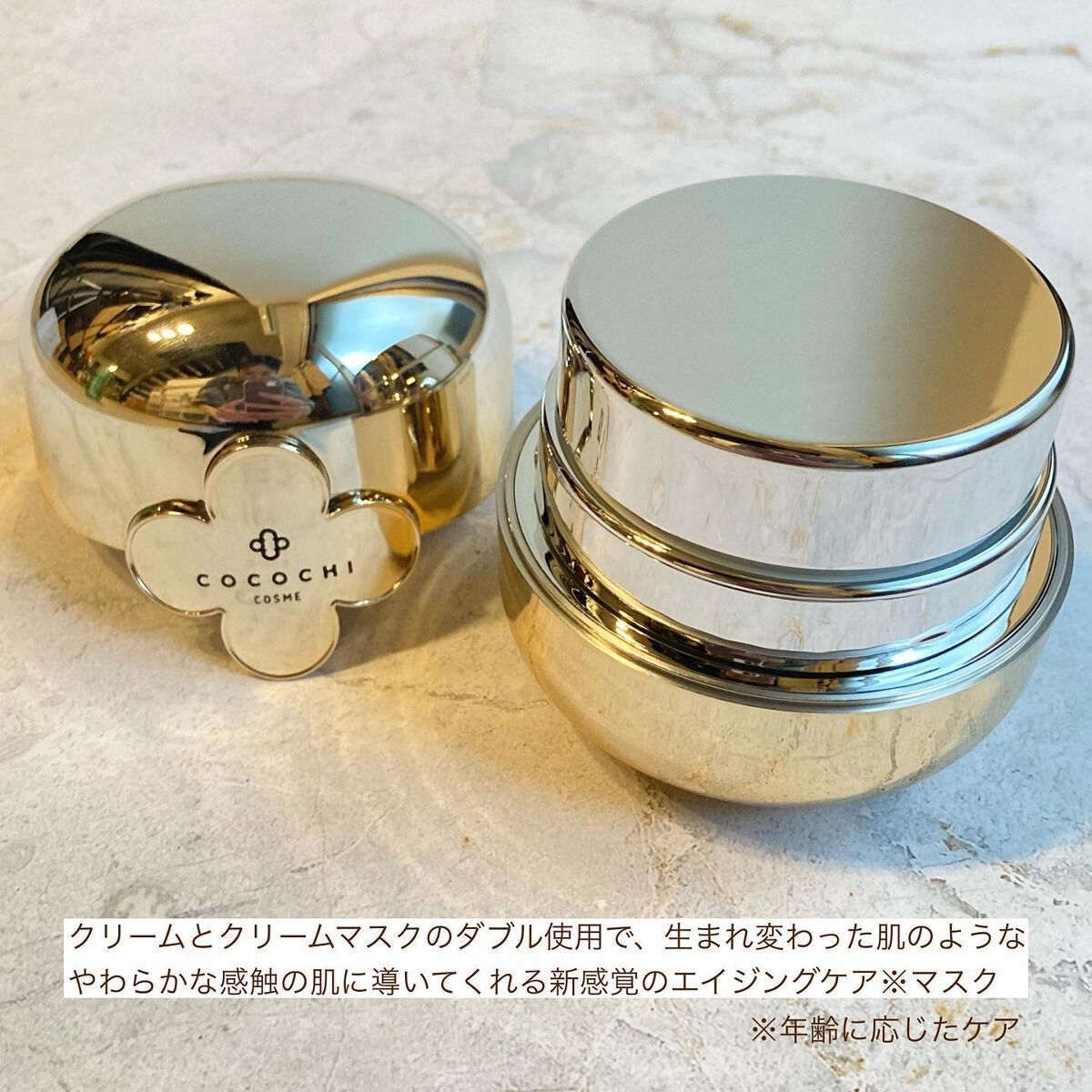 フェイシャル エッセンス クリームマスク/COCOCHI/フェイスクリームを使ったクチコミ（2枚目）