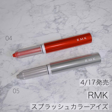 RMK スプラッシュカラーアイズ
04 レッド
05 ブライトシルバー

最近赤っぽメイクにハマっているんですが
4/17に発売されたRMKのレッドがとても可愛い♡

先にシルバーを涙袋にぼかして、
二