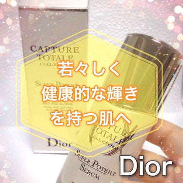 【旧】カプチュール トータル セル ENGY スーパー セラム/Dior/美容液を使ったクチコミ（1枚目）