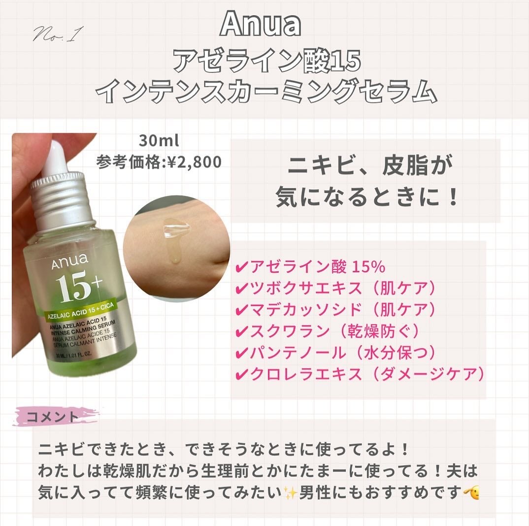 あなたはどっち派?Torriden・numbuzin・Anuaの美容液を徹底比較 あなたはどっち派?Torriden・numbuzin・Anuaの美容液を徹底比較