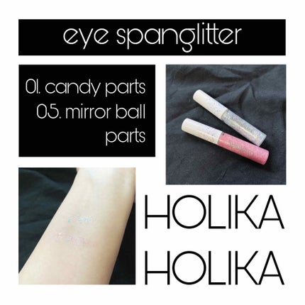 アイスパングルグリッター/HOLIKA HOLIKA/グリッターを使ったクチコミ(1枚目)