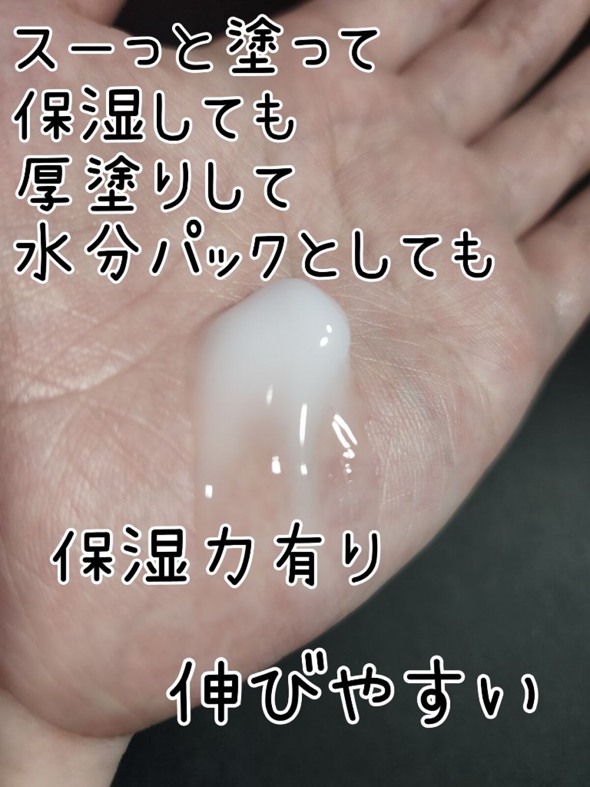 ロイヤルブラックスネイルクリーム/Dr.G/フェイスクリームを使ったクチコミ（3枚目）