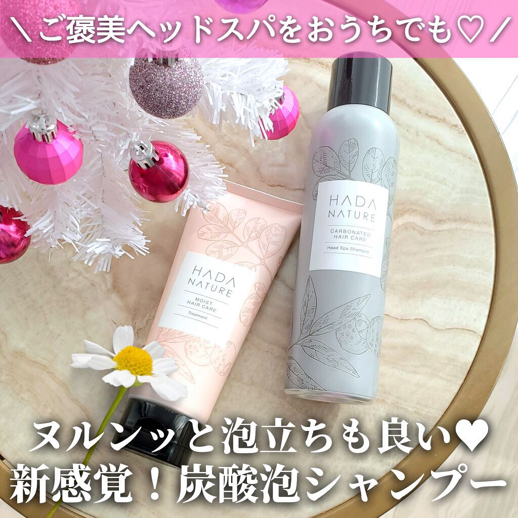 炭酸ヘッドスパシャンプー／トリートメント/肌ナチュール/市販シャンプーを使ったクチコミ（1枚目）