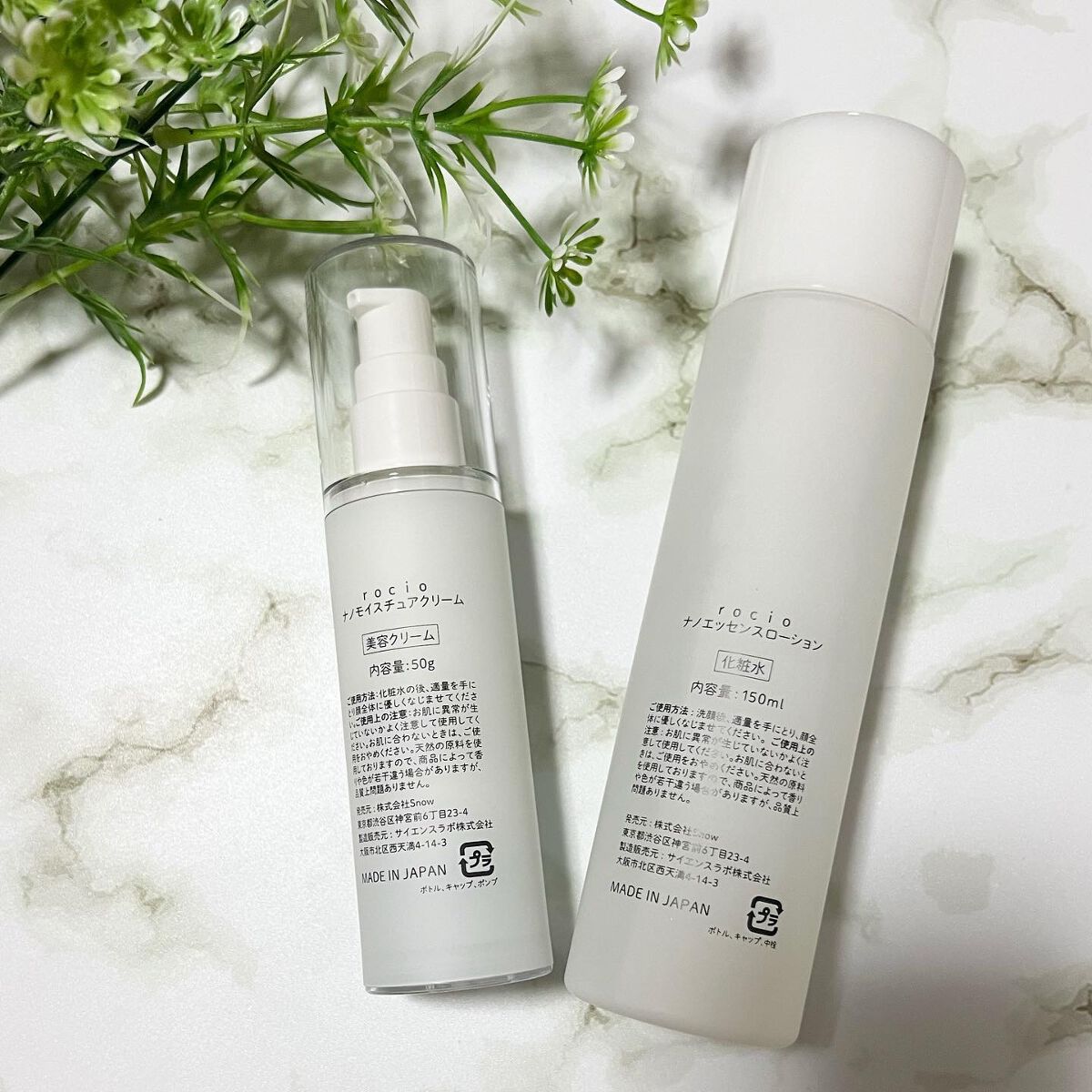ナノエッセンスローション / rocio /化粧水を使ったクチコミ(4枚目)