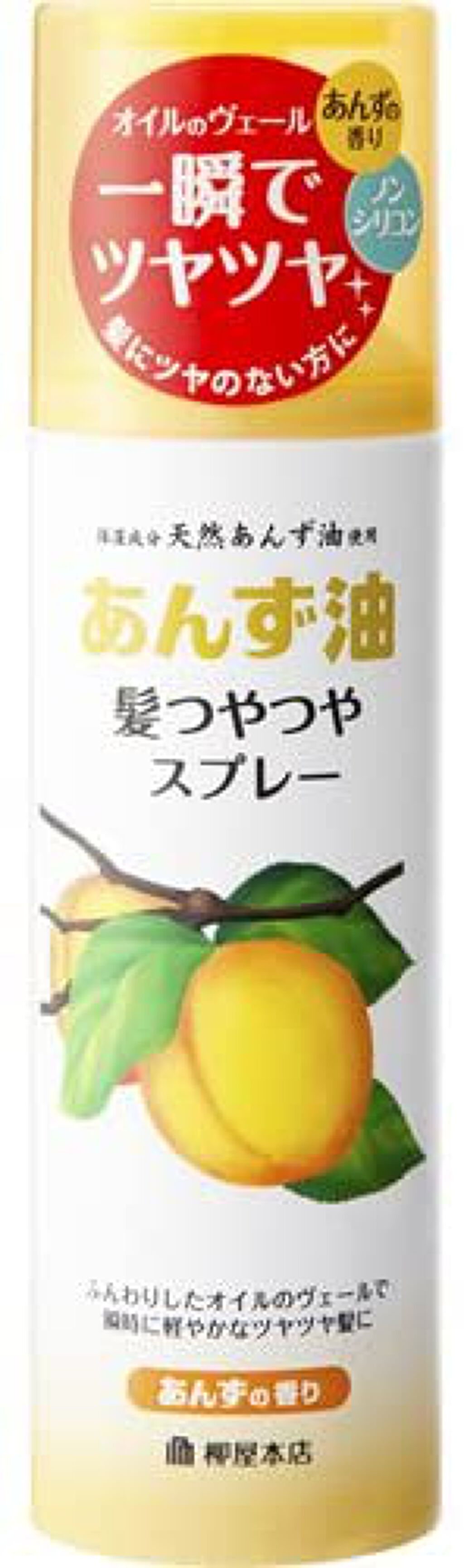 あんず油 髪つやつやスプレー 柳屋あんず油