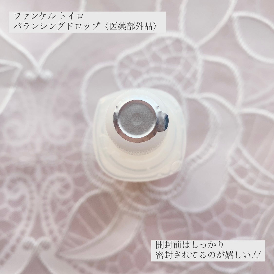 トイロ バランシングドロップ<医薬部外品>(化粧液)/ファンケル/化粧水を使ったクチコミ(2枚目)